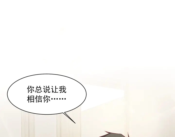 第91话 她终被感染！ 第131页