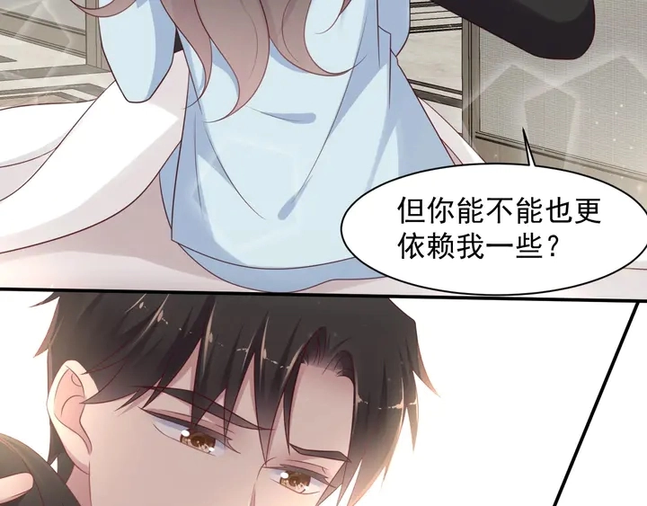第91话 她终被感染！ 第133页