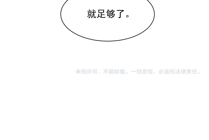 第91话 她终被感染！ 第138页