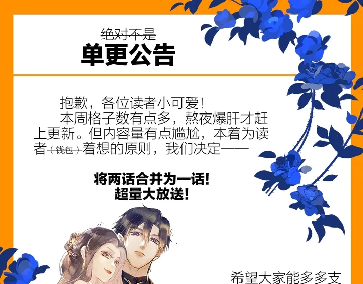 第91话 她终被感染！ 第139页