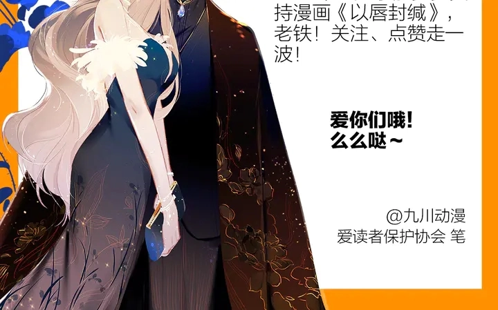 第91话 她终被感染！ 第140页