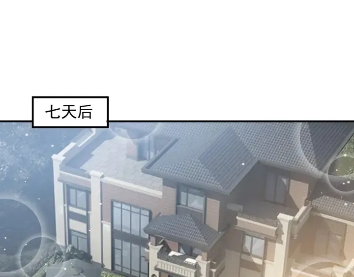 第92话 享受总裁的擦背服务 第5页