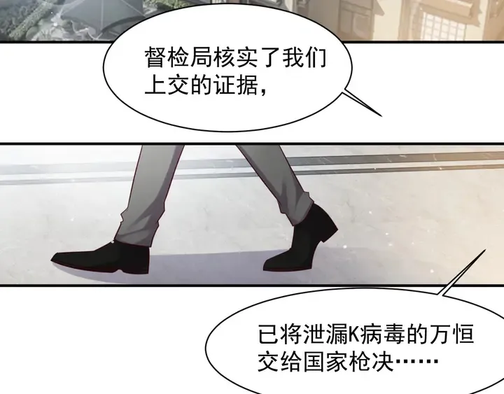 第92话 享受总裁的擦背服务 第6页