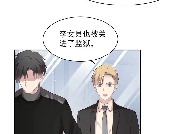 第92话 享受总裁的擦背服务 第7页