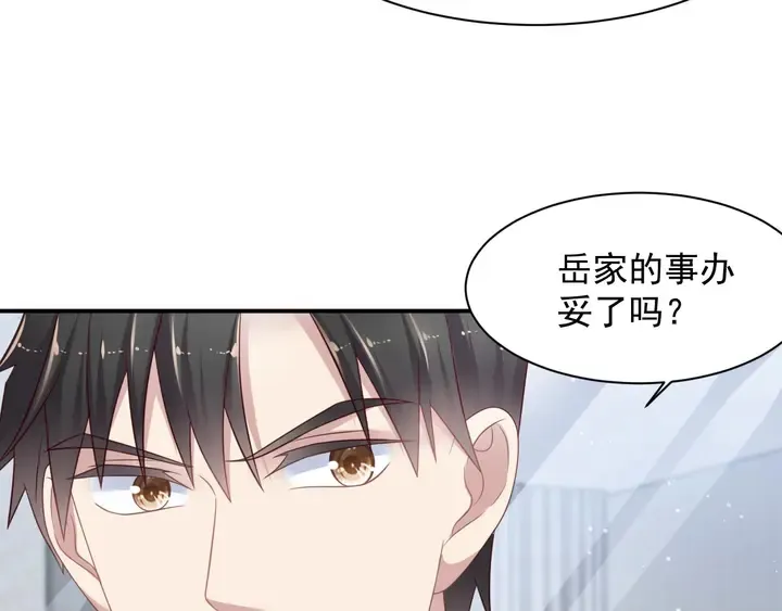 第92话 享受总裁的擦背服务 第9页