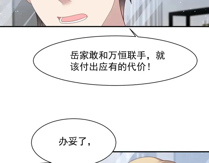 第92话 享受总裁的擦背服务 第10页
