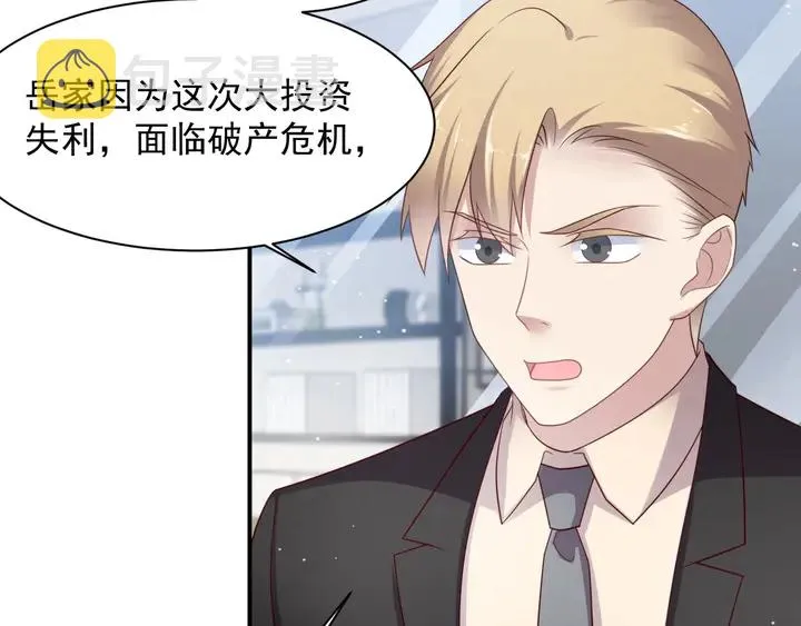 第92话 享受总裁的擦背服务 第11页
