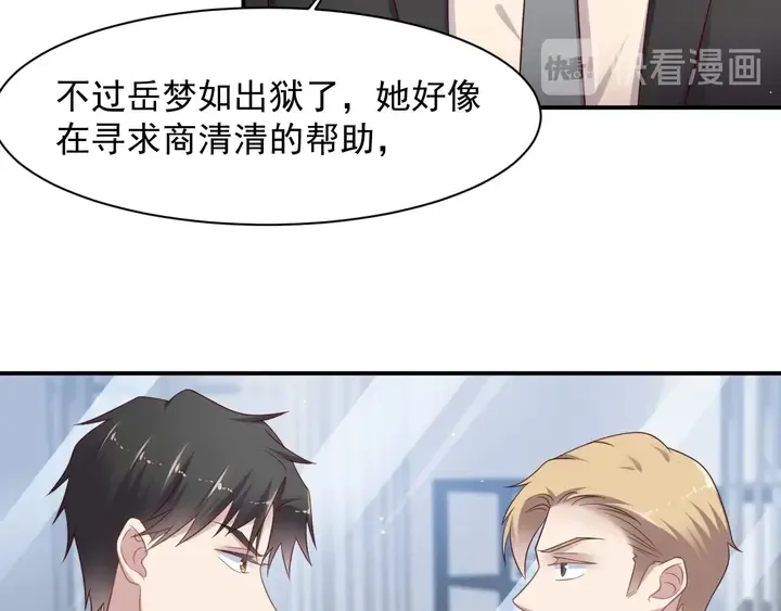 第92话 享受总裁的擦背服务 第12页