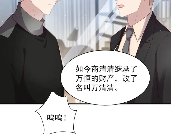 第92话 享受总裁的擦背服务 第13页