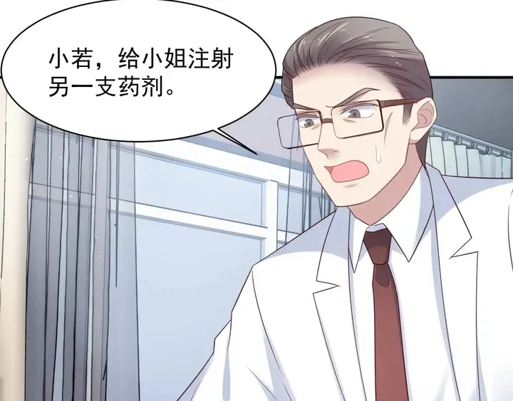 第92话 享受总裁的擦背服务 第19页