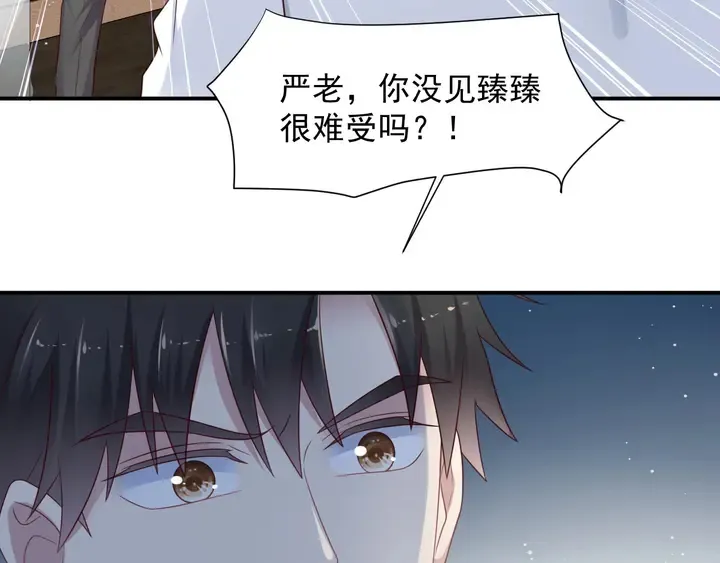 第92话 享受总裁的擦背服务 第22页