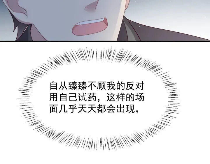 第92话 享受总裁的擦背服务 第23页