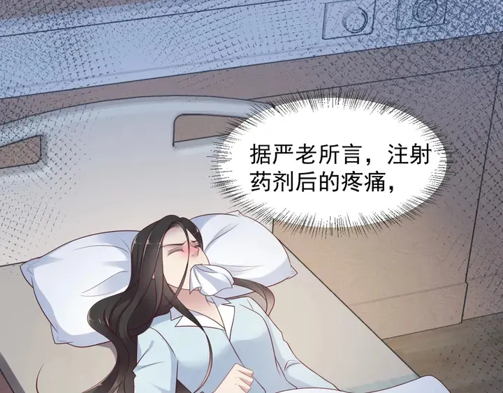 第92话 享受总裁的擦背服务 第25页