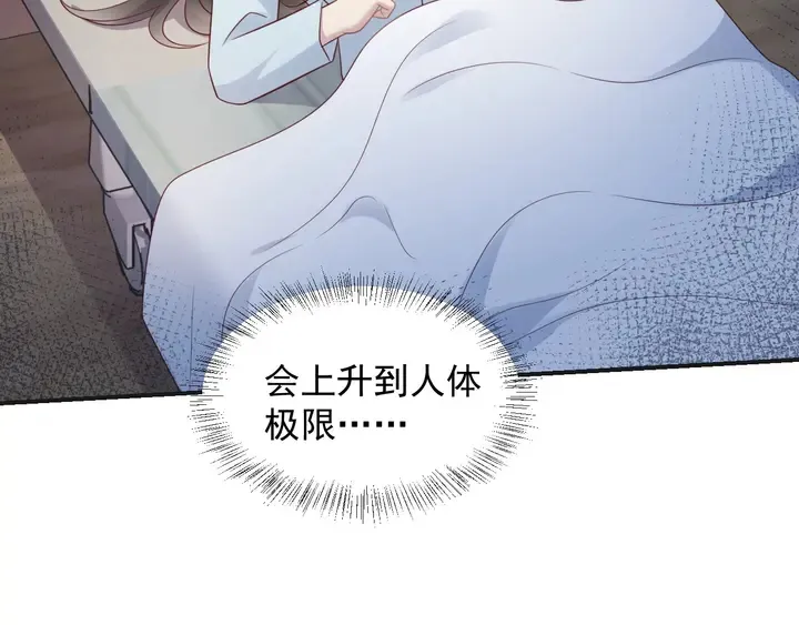 第92话 享受总裁的擦背服务 第26页
