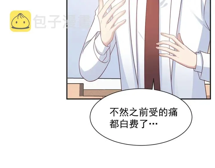 第92话 享受总裁的擦背服务 第28页