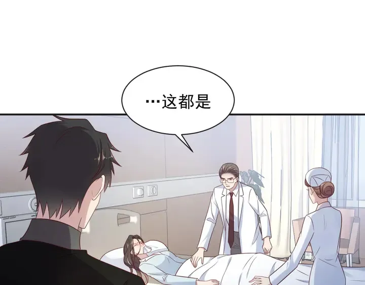 第92话 享受总裁的擦背服务 第29页