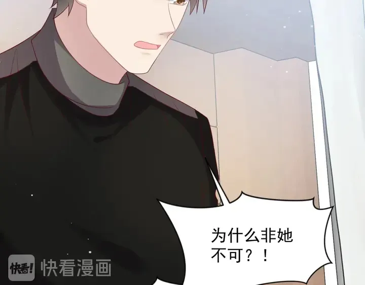 第92话 享受总裁的擦背服务 第32页