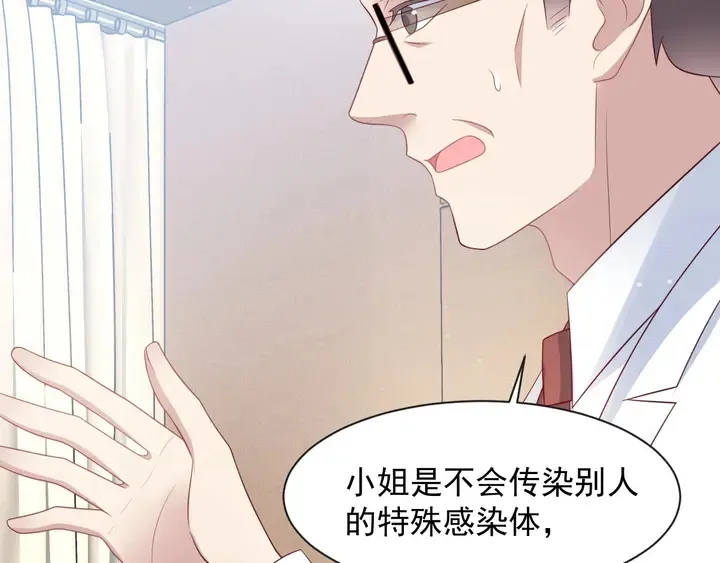 第92话 享受总裁的擦背服务 第34页