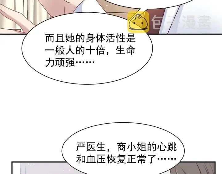 第92话 享受总裁的擦背服务 第35页
