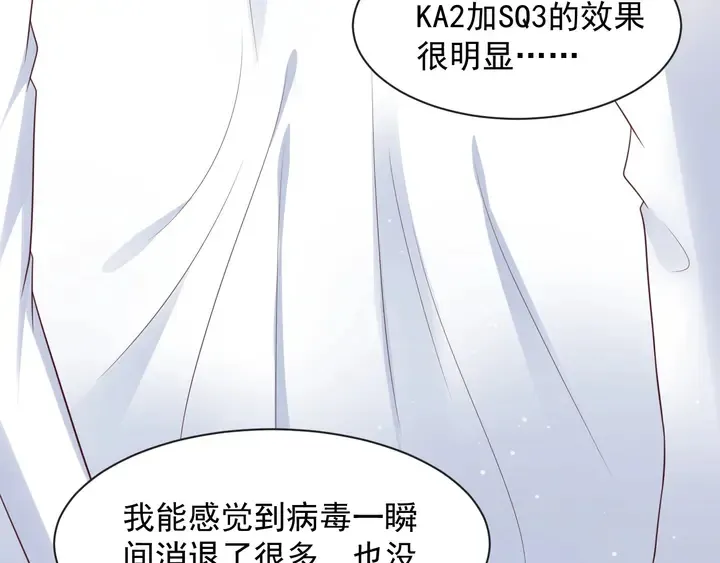 第92话 享受总裁的擦背服务 第40页