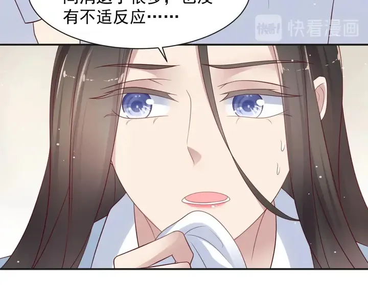 第92话 享受总裁的擦背服务 第41页
