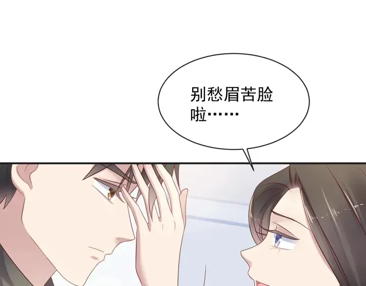 第92话 享受总裁的擦背服务 第45页
