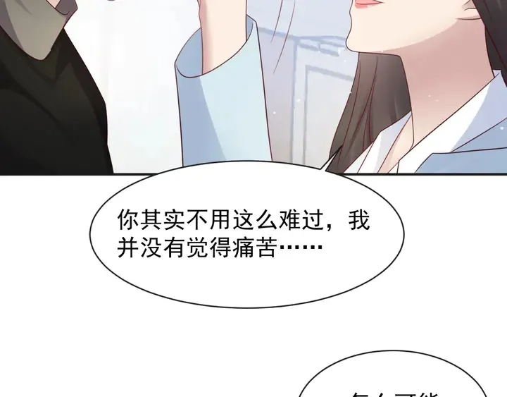 第92话 享受总裁的擦背服务 第46页