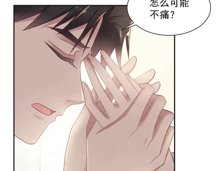 第92话 享受总裁的擦背服务 第47页