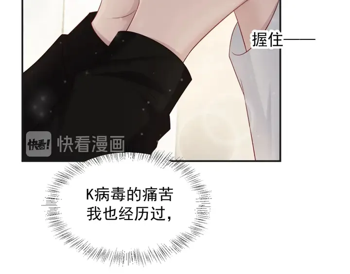 第92话 享受总裁的擦背服务 第48页