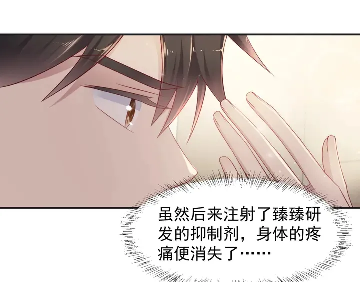 第92话 享受总裁的擦背服务 第49页