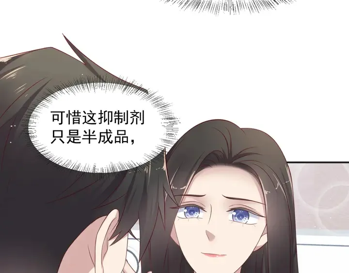 第92话 享受总裁的擦背服务 第50页