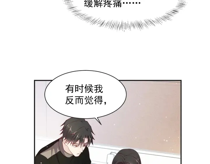 第92话 享受总裁的擦背服务 第52页