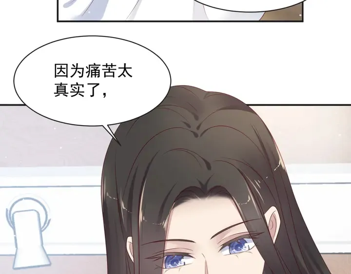 第92话 享受总裁的擦背服务 第54页