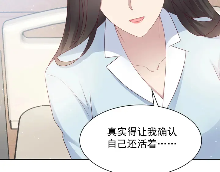 第92话 享受总裁的擦背服务 第55页