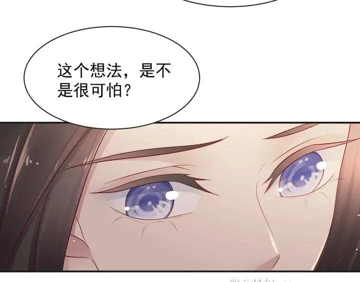 第92话 享受总裁的擦背服务 第56页