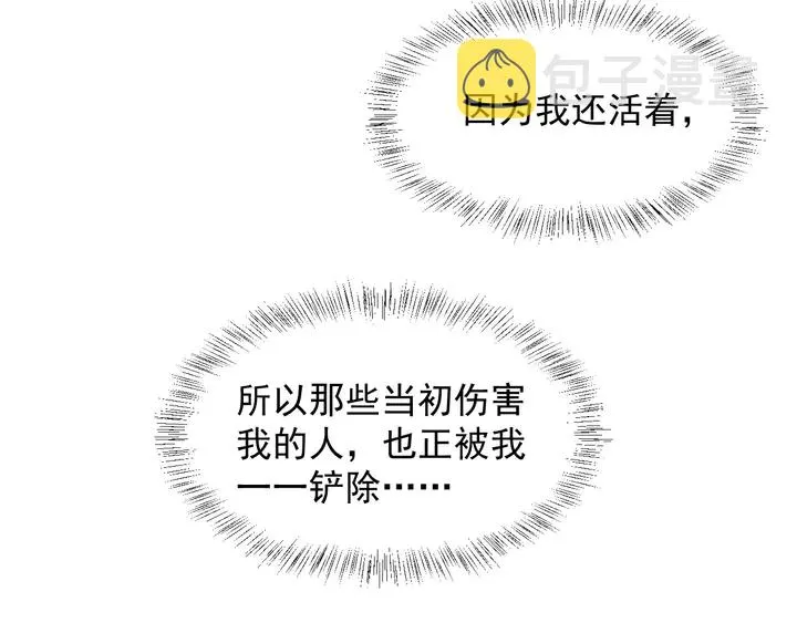 第92话 享受总裁的擦背服务 第57页