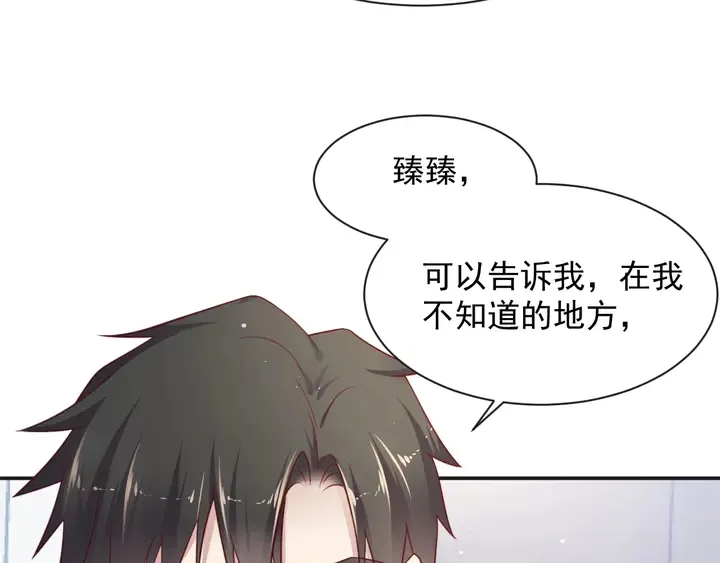 第92话 享受总裁的擦背服务 第61页