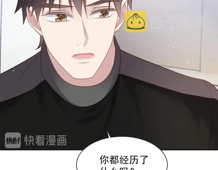 第92话 享受总裁的擦背服务 第62页