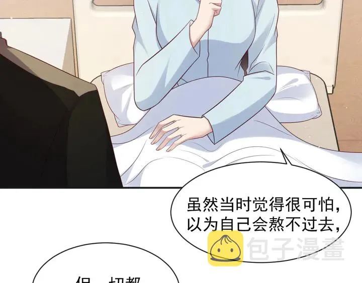 第92话 享受总裁的擦背服务 第66页