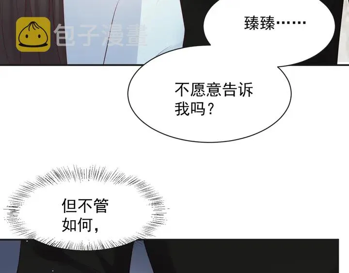 第92话 享受总裁的擦背服务 第70页