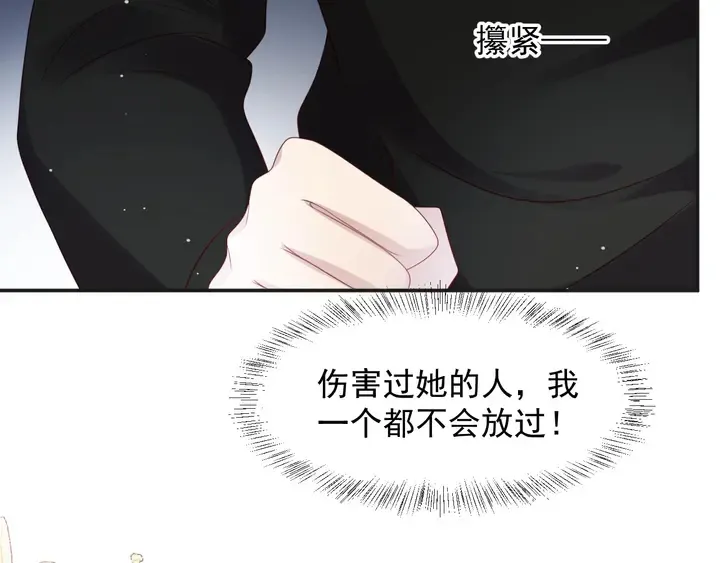 第92话 享受总裁的擦背服务 第71页
