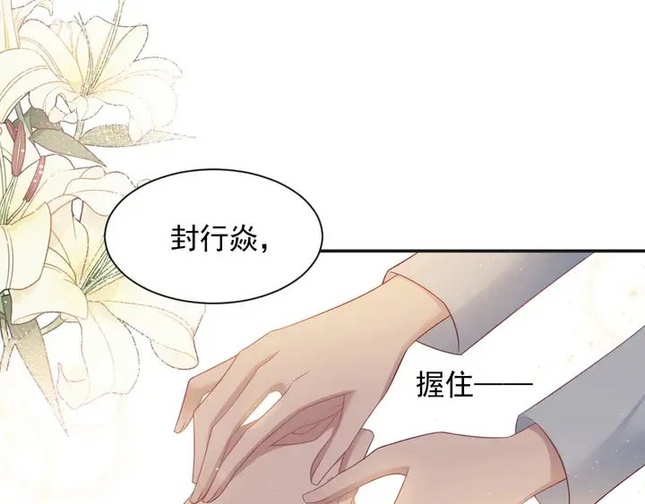 第92话 享受总裁的擦背服务 第72页