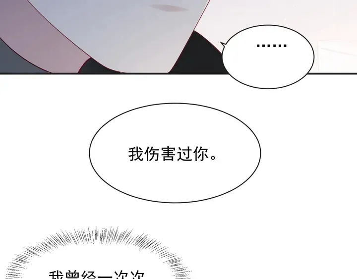 第92话 享受总裁的擦背服务 第78页