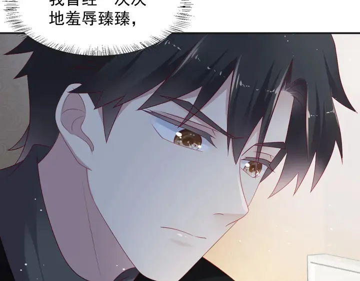 第92话 享受总裁的擦背服务 第79页