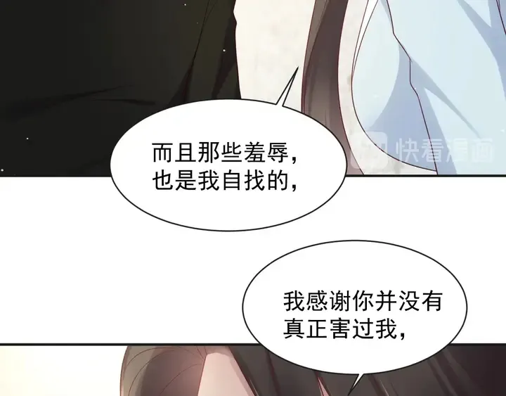第92话 享受总裁的擦背服务 第82页