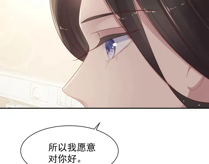 第92话 享受总裁的擦背服务 第83页