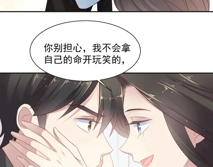 第92话 享受总裁的擦背服务 第87页