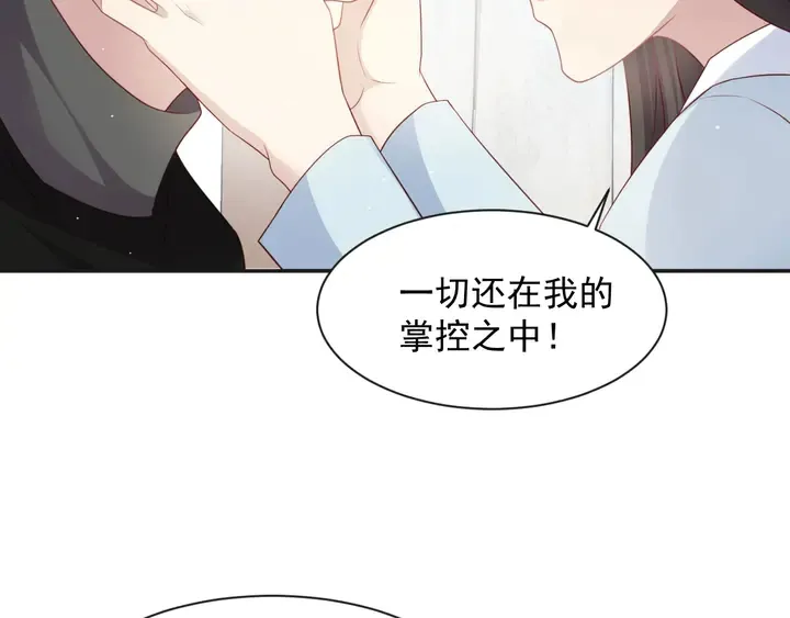 第92话 享受总裁的擦背服务 第88页