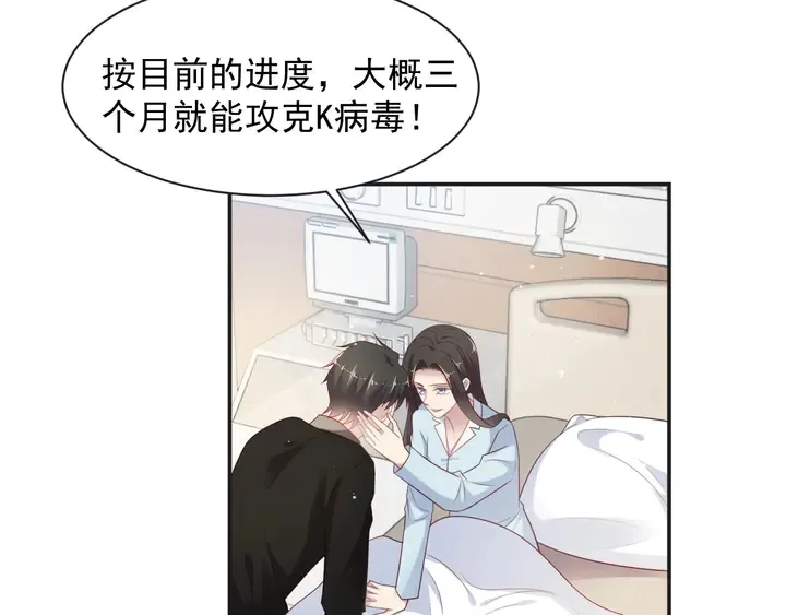 第92话 享受总裁的擦背服务 第89页