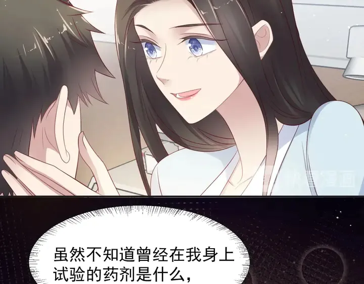 第92话 享受总裁的擦背服务 第91页
